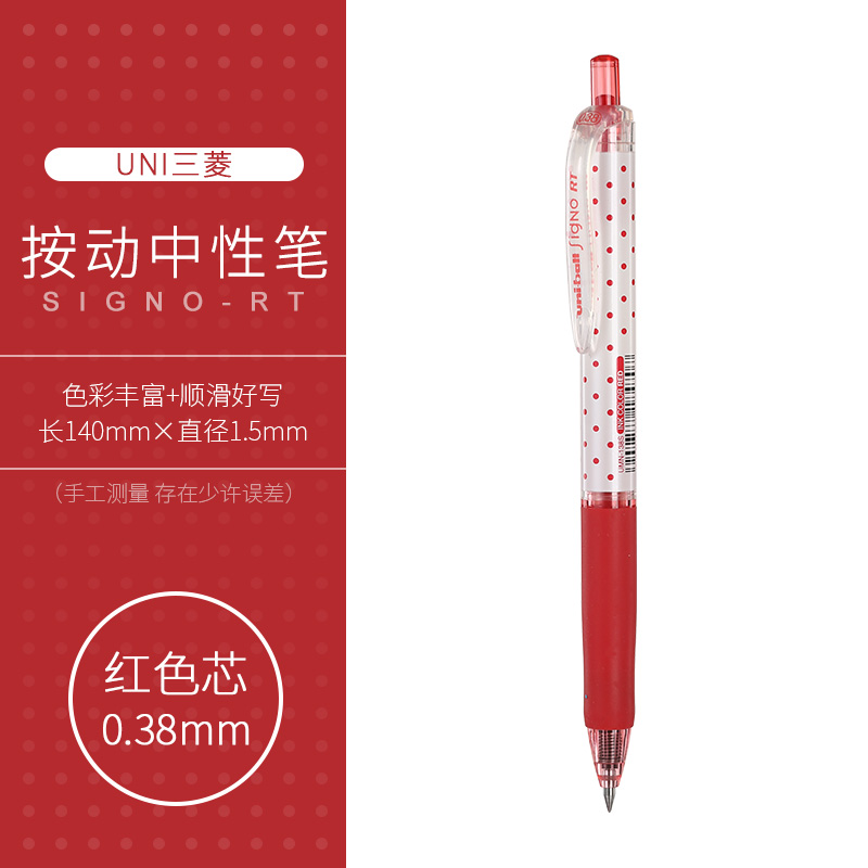 uni/三菱铅笔三菱UMN波点中性笔限定彩色按动水笔0.38mm