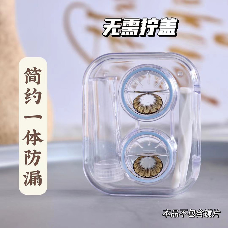 便携式透明免拧掀盖防漏美瞳盒伴侣盒护理盒隐形眼镜盒透明一体式