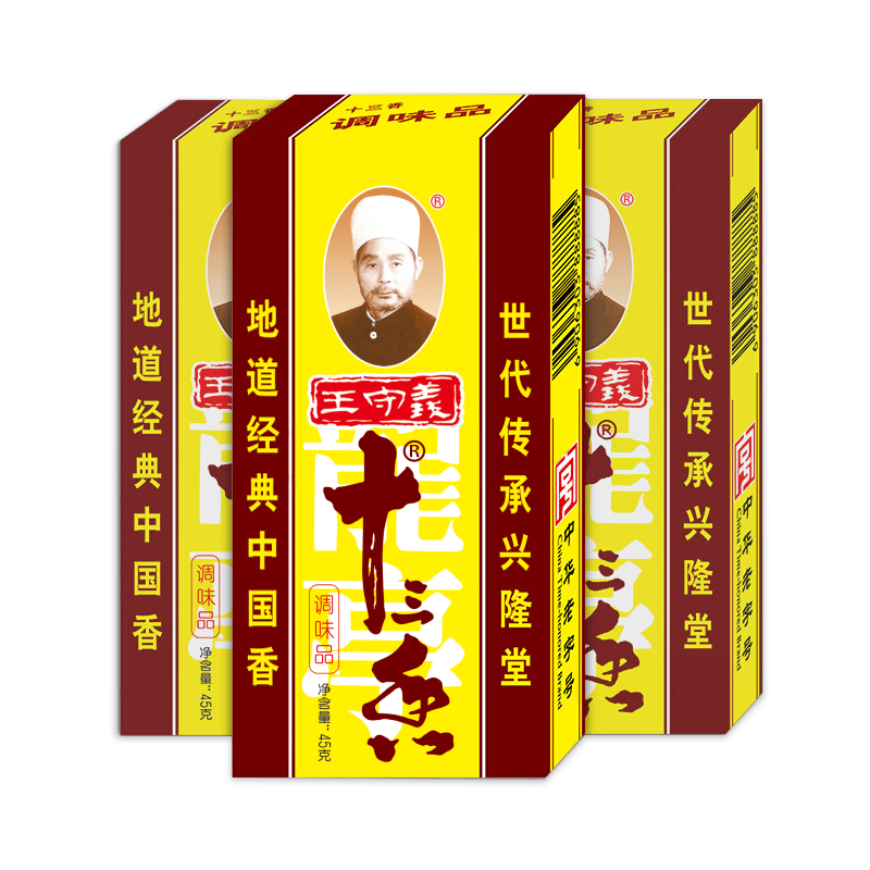 王守义十三香调料炒菜实惠装调料45g*3盒装经典多种13香调料