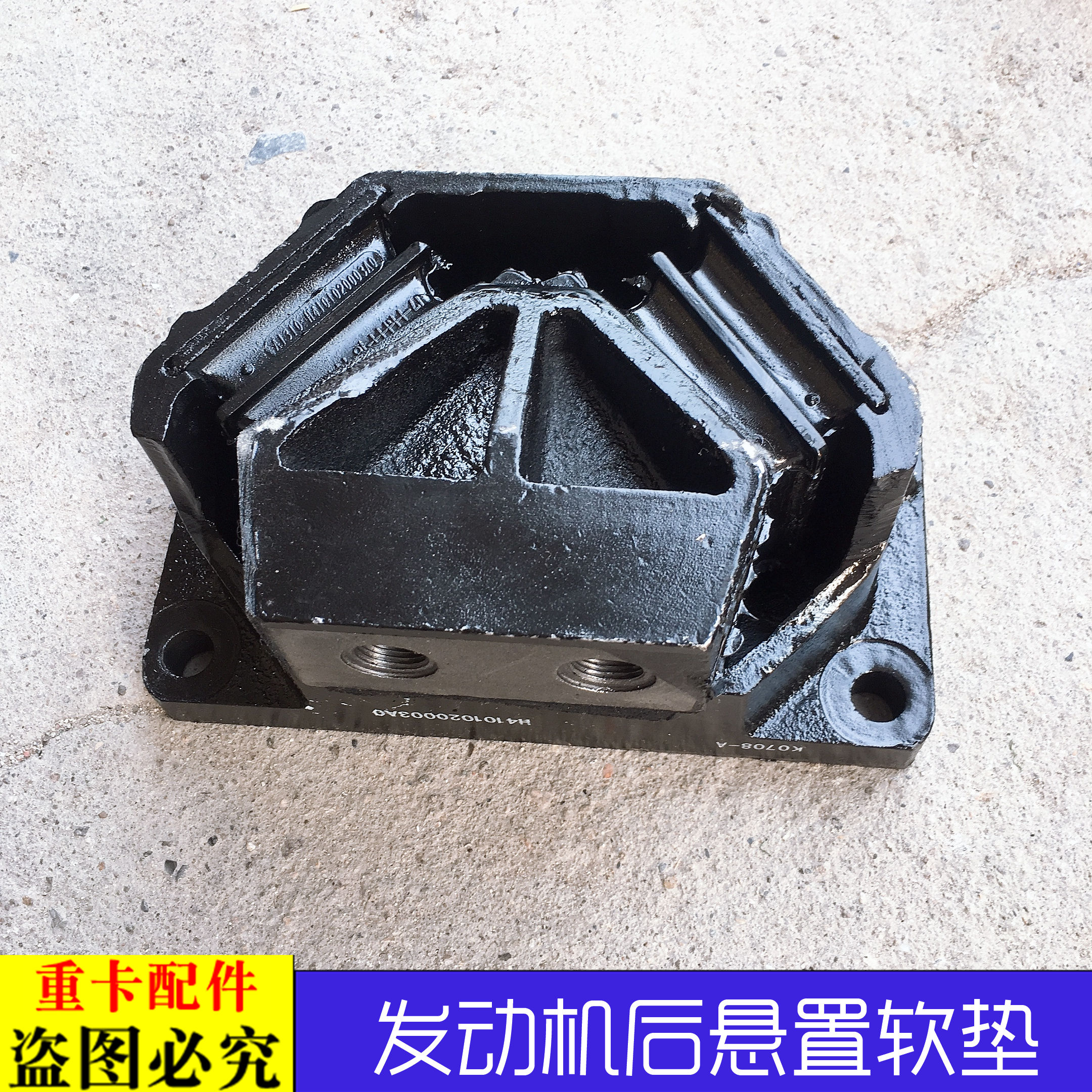 适配戴姆勒欧曼GTL发动机后悬置软垫EST后鸡爪垫前支撑发动机胶垫
