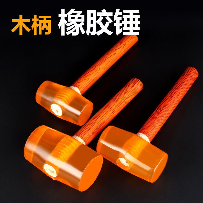 透明橡皮锤 橡胶锤 塑料榔头大小木柄香槟锤地板瓷砖装修安装锤子