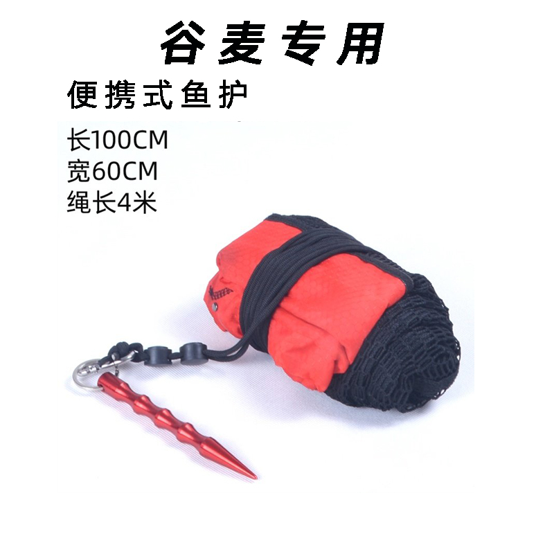 谷麦鱼护简易便携专用速干防挂网兜折叠小鱼护野钓小型谷麦钓渔护