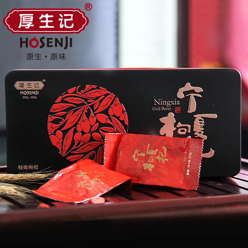 厚生记宁夏枸杞子正宗枸杞小包装中宁红构杞茶男肾450g枸杞礼盒
