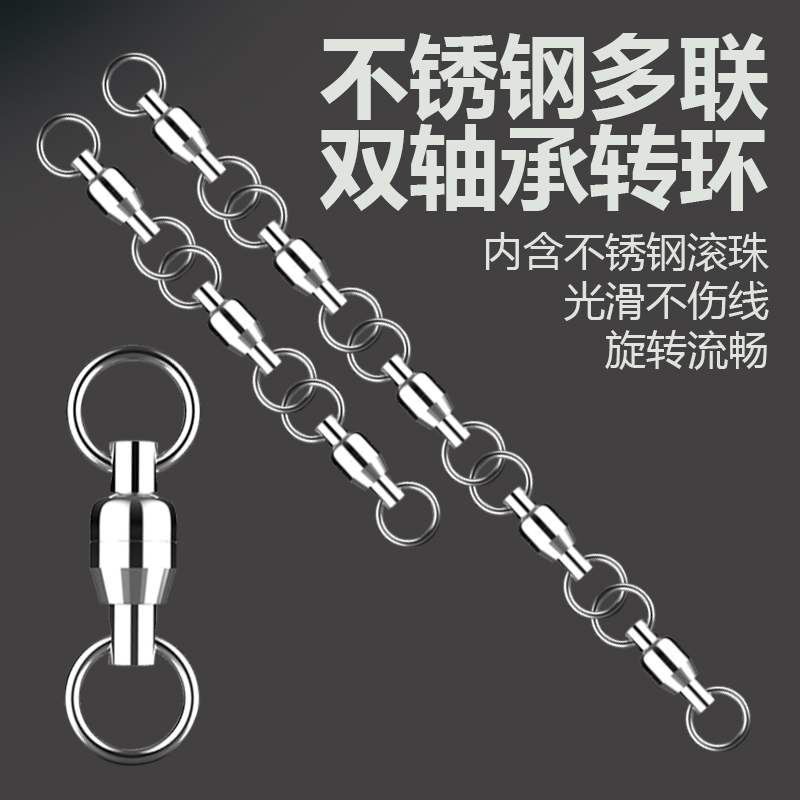 海钓三五联轴承转环高强度高速不锈钢八字环慢摇配件海钓马鲛防连