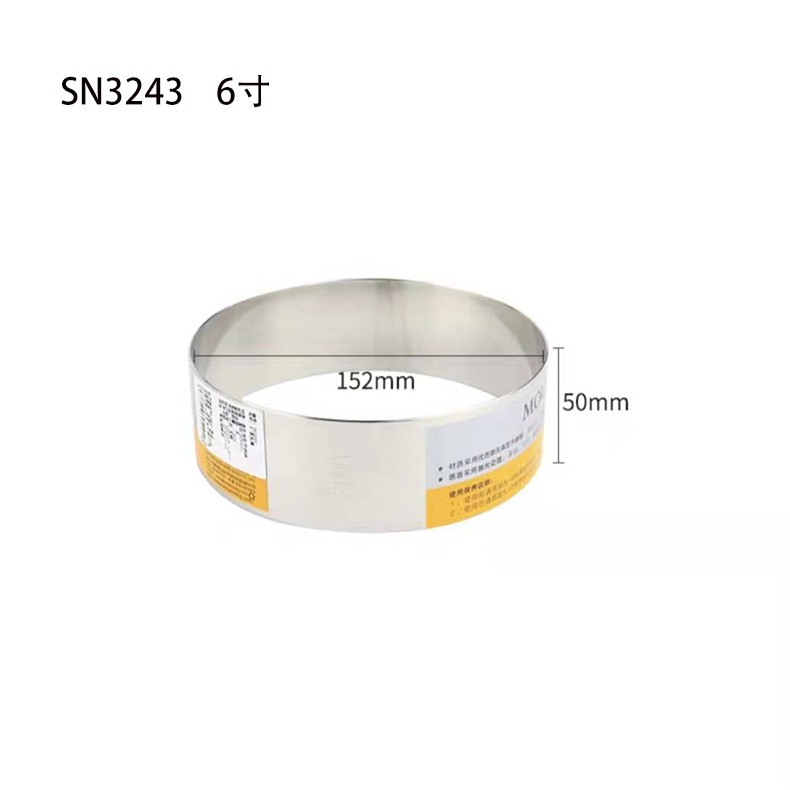 三能烘焙模具5/6/8/10寸慕斯圆型圈模西点红包模具器具