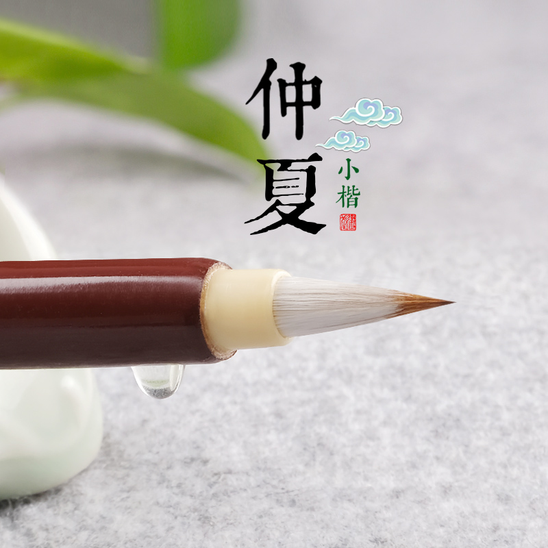 仲夏鸡狼毫小楷毛笔兼毫笔纯狼紫毫抄写心经笔灵飞经