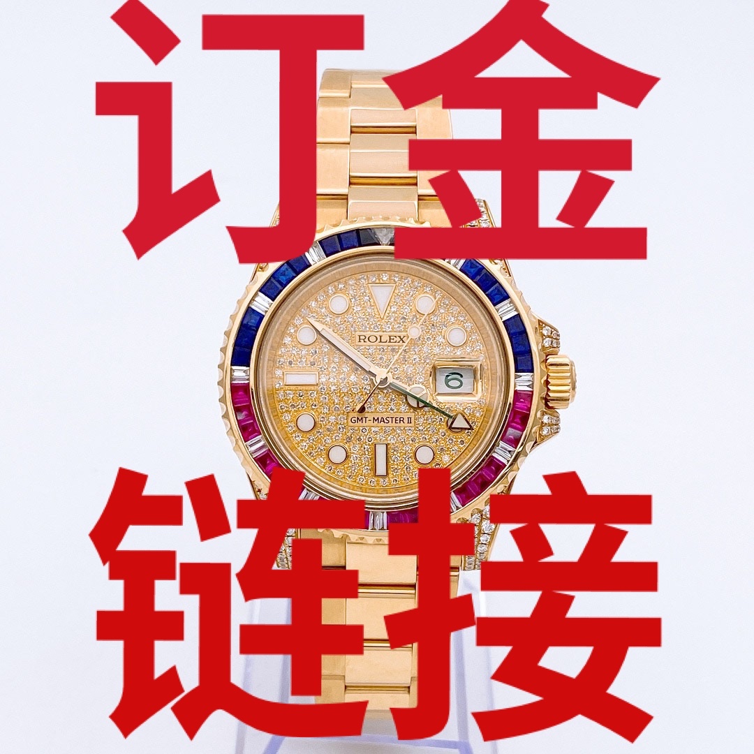 99新  哆米二手奢侈品腕表找货订金链接。保证正品，贴心服务。