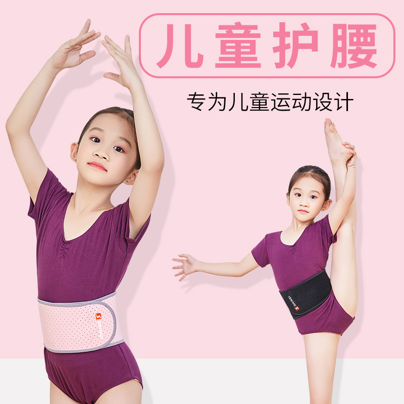 儿童护腰带秋冬专用女童收腹带小孩束腰护肚子运动舞蹈练功带绑带