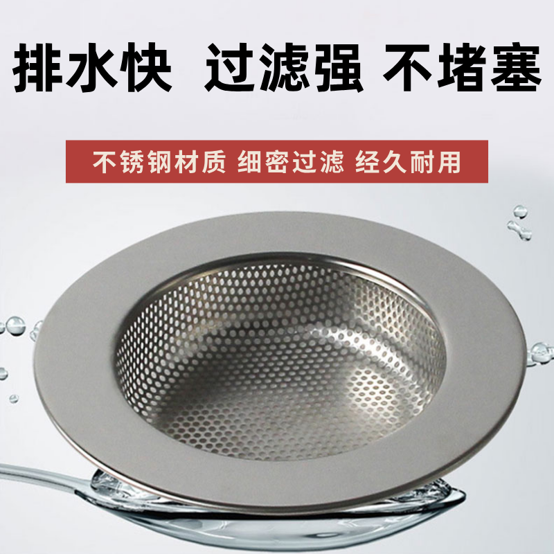 厨房水槽不锈钢过滤网洗菜盆水池洗碗提笼地漏防堵