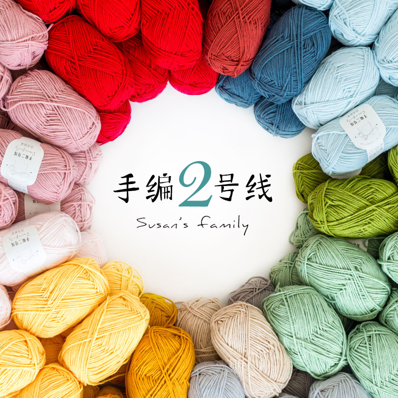 苏苏姐家手编2号线粗毛线团手工diy毛线