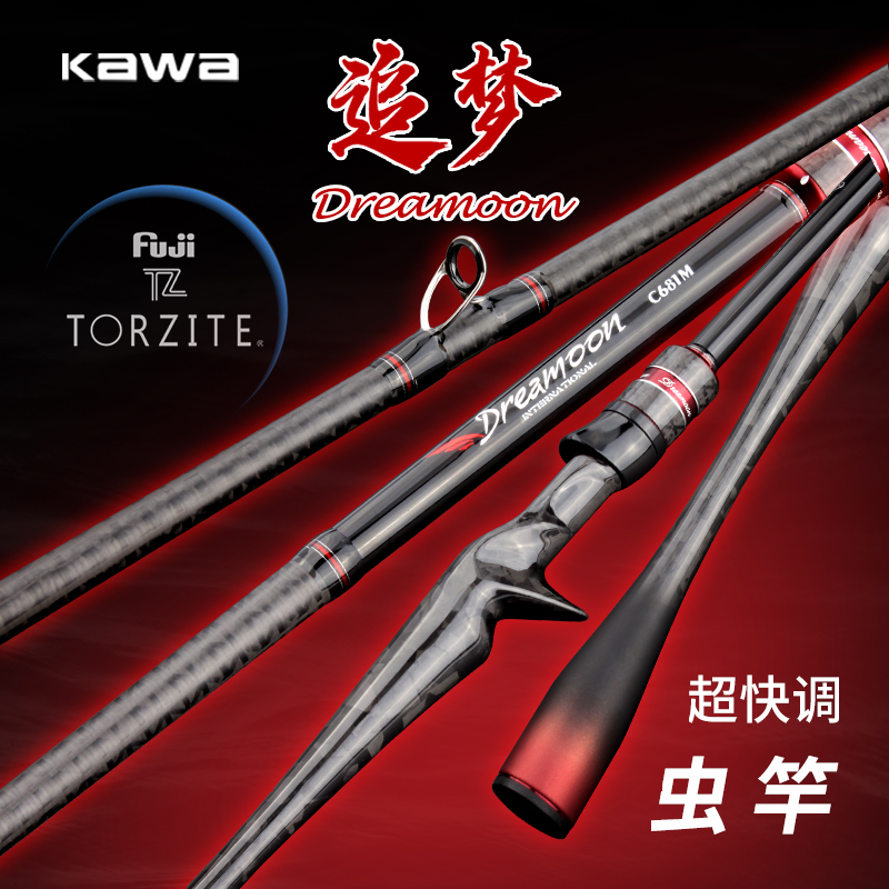 KAWA路亚竿追梦独节超快调富士TZ导环2.04米虫竿鳜鱼竿竞技路亚竿