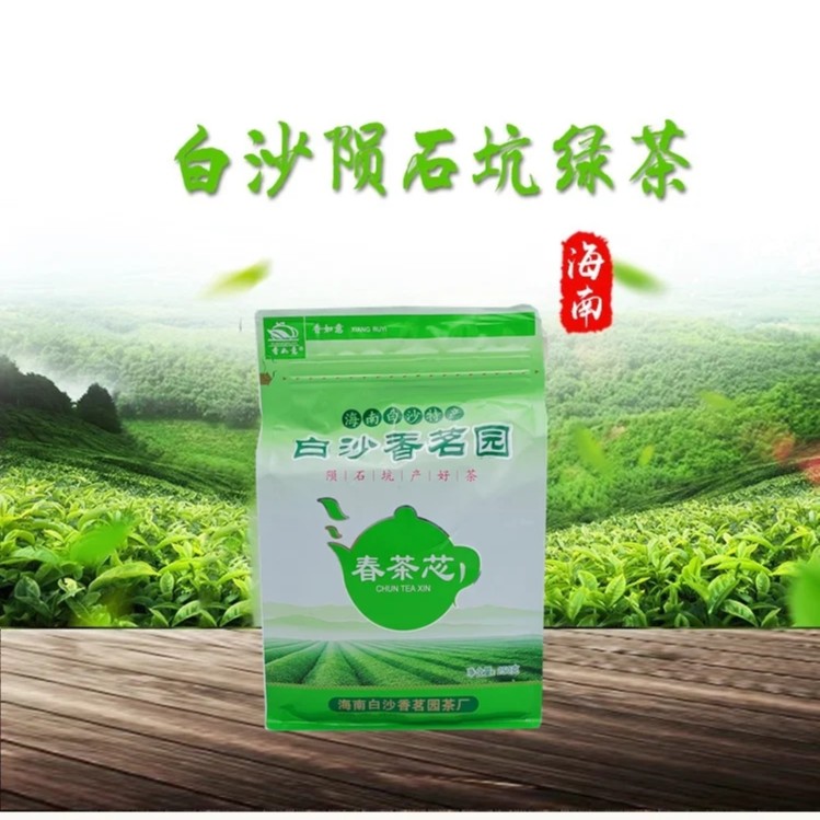 白沙陨石坑春茶芯绿茶250克实惠浓香茶汤耐泡春季特产好茶鲜嫩