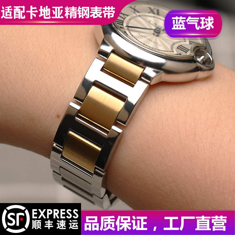 巧匠  手表配件腕表表带  适配卡地亚蓝气球系列精钢凸口时尚金色