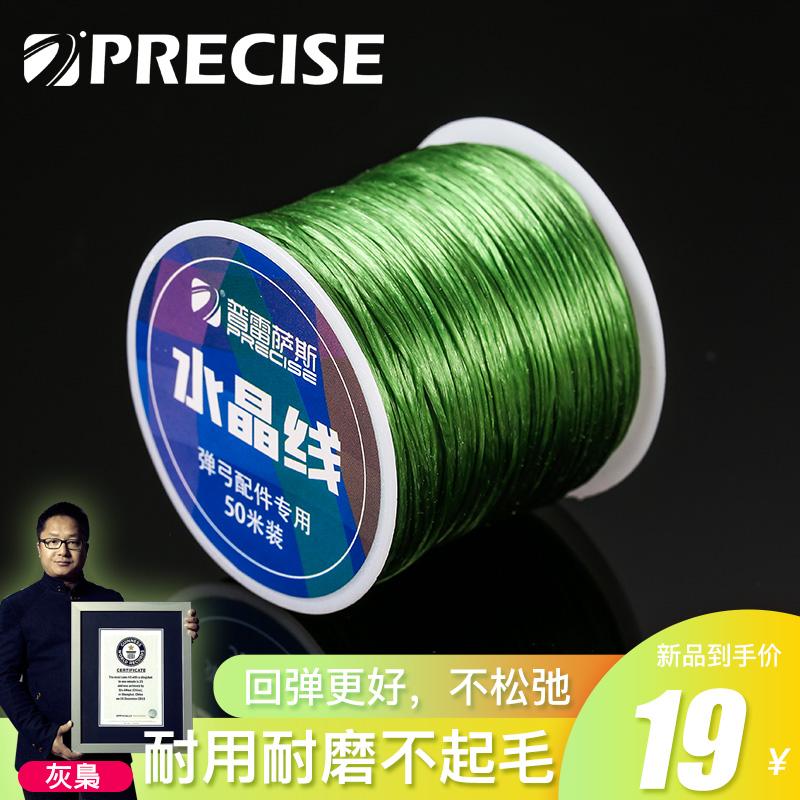 斯霖夏特水晶线弹力线透明绑筋弹力线拉升高强度耐用耐磨多色可选