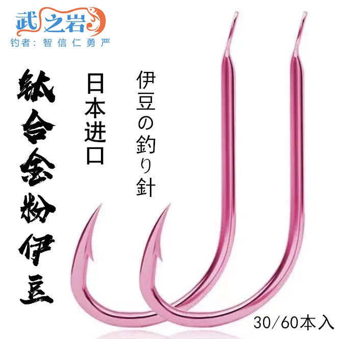 武之岩钛合金伊豆进口歪嘴钩有倒刺鲫鲤鲮黑鲶鲴鲻鱼野钓鱼钩拉力