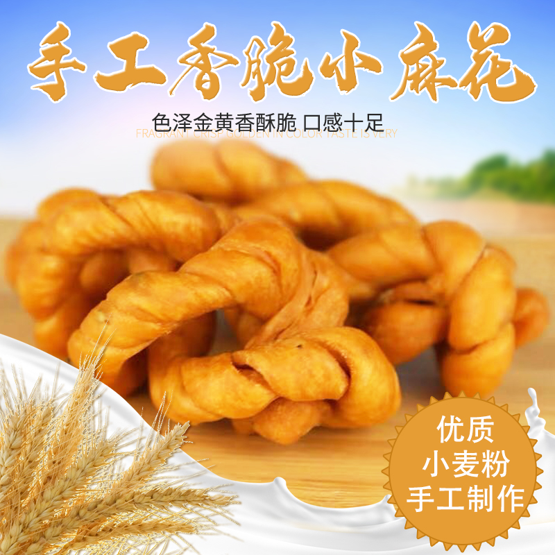 湖北老式麻花零食休闲小吃咸味香酥脆手工油炸武穴蕲春特产300g袋