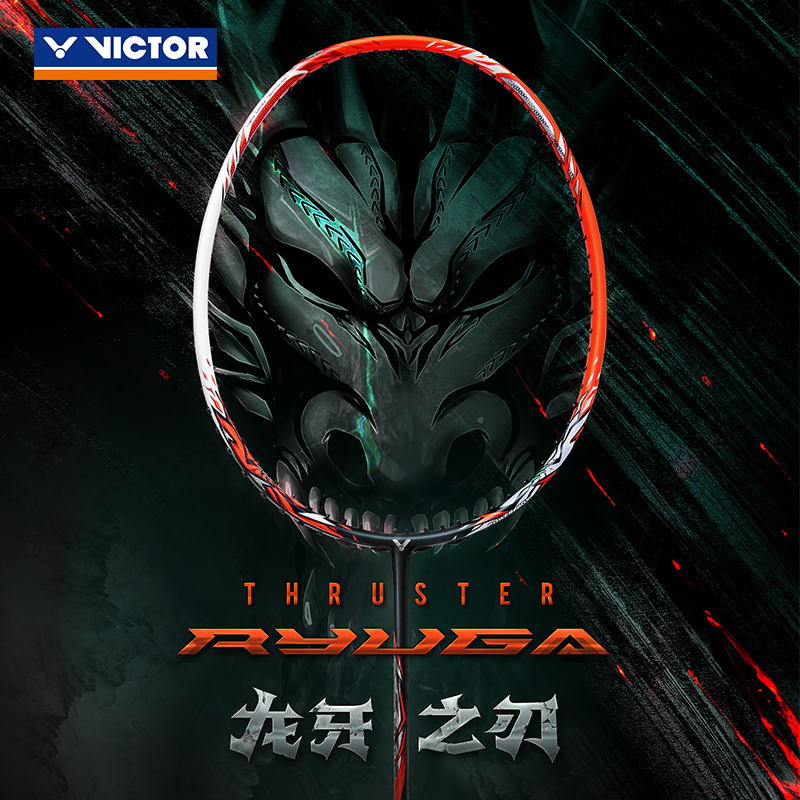 VICTOR/威克多羽毛球拍TK-RYUGA龙牙之刃李梓嘉选用进攻类专业级