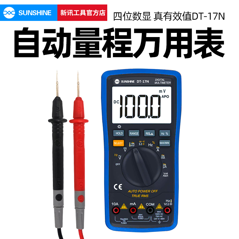万用表DT-17N自动指针电动车维修学习量程检测主板电源电流用