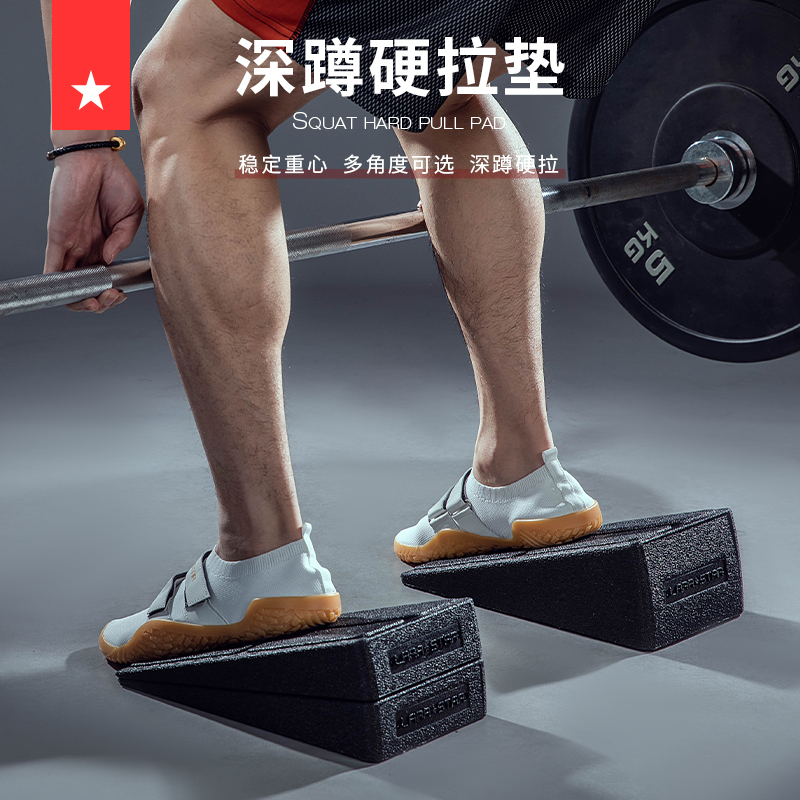 劳拉之星3014深蹲脚踩垫硬拉辅助发力器脚踏协调下肢力量稳定缓解