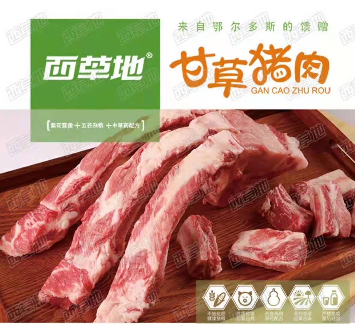 【有机甘草猪】精肋排3斤 一称一拍营养排骨高原散养草饲谷饲