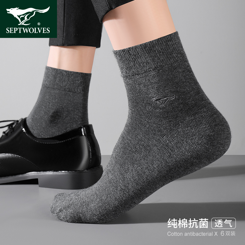 七匹狼袜子男士中筒袜纯棉防臭吸汗全棉商务黑色夏季运动透气长袜
