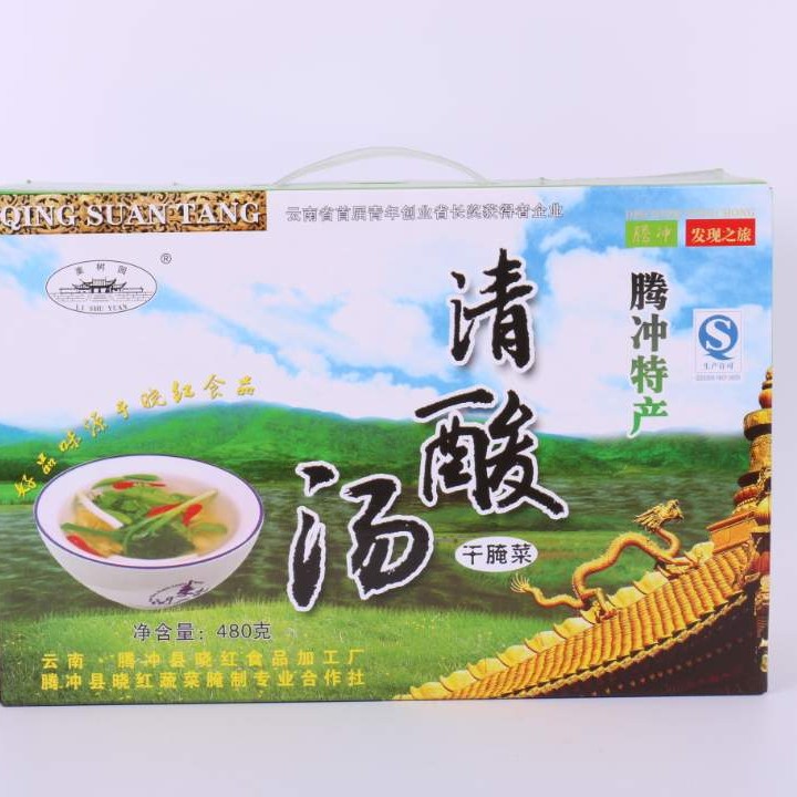 包邮腾冲清酸汤礼盒 15g*32袋盒