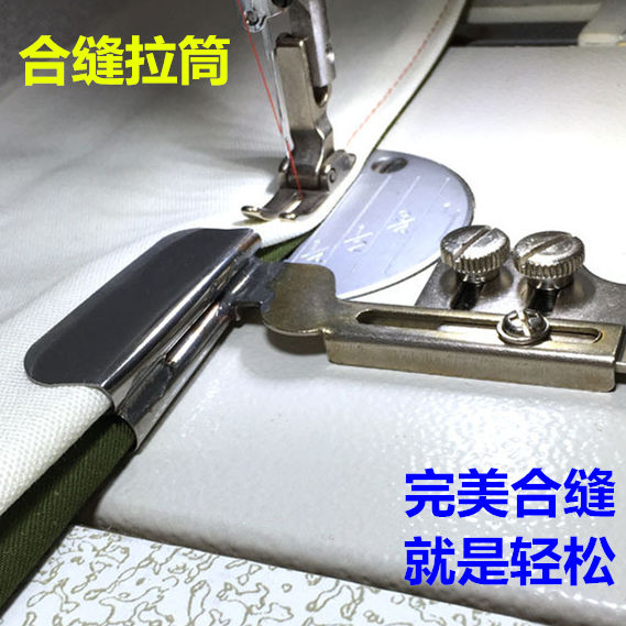 工业平车合缝拉筒 双层布卷边器合缝上层布下折下层布上折