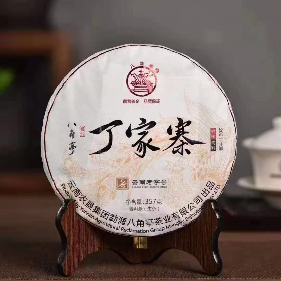 单饼价八角亭2021年丁家寨生茶357克/饼云南普洱茶老树纯料