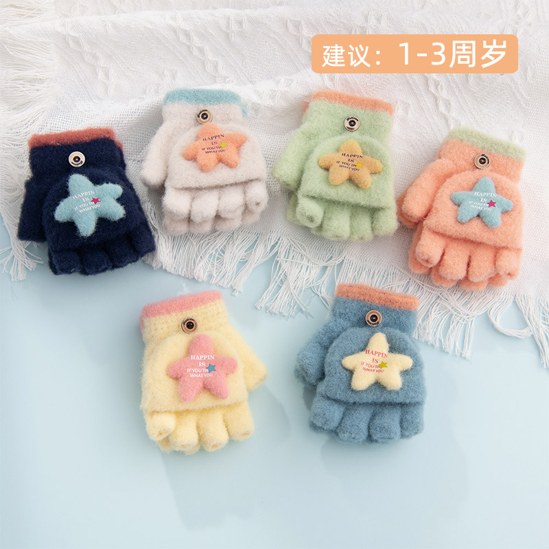 儿童翻盖手套男女宝宝婴幼小孩子半截露指毛线秋冬季冬天保暖针织