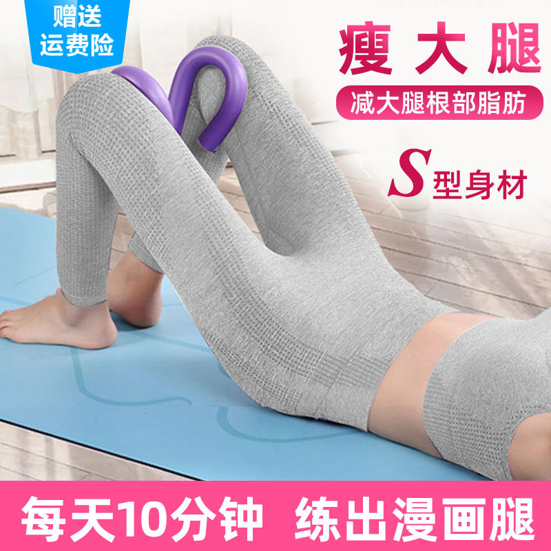 【爱喜健身】腿部训练器瑜伽美臀夹美腿器健身瘦大腿夹锻炼美腿夹