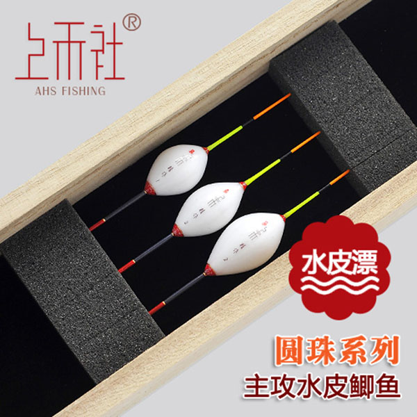 上禾A08纳米浮漂 跑铅漂飞铅自立浮漂打浮浅水水皮飞铅鲫鱼罗非漂