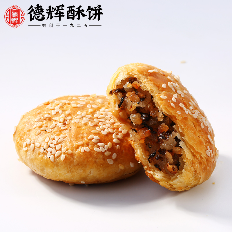 DEHUI/德辉大酥饼 梅干菜肉馅经典 解饿解馋原味传统糕点即食 