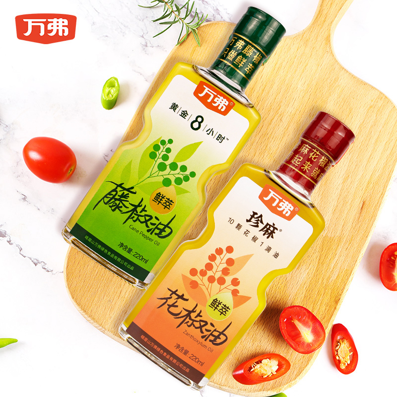 万弗藤椒油花椒油220ml*组合装特麻家用麻油麻椒油