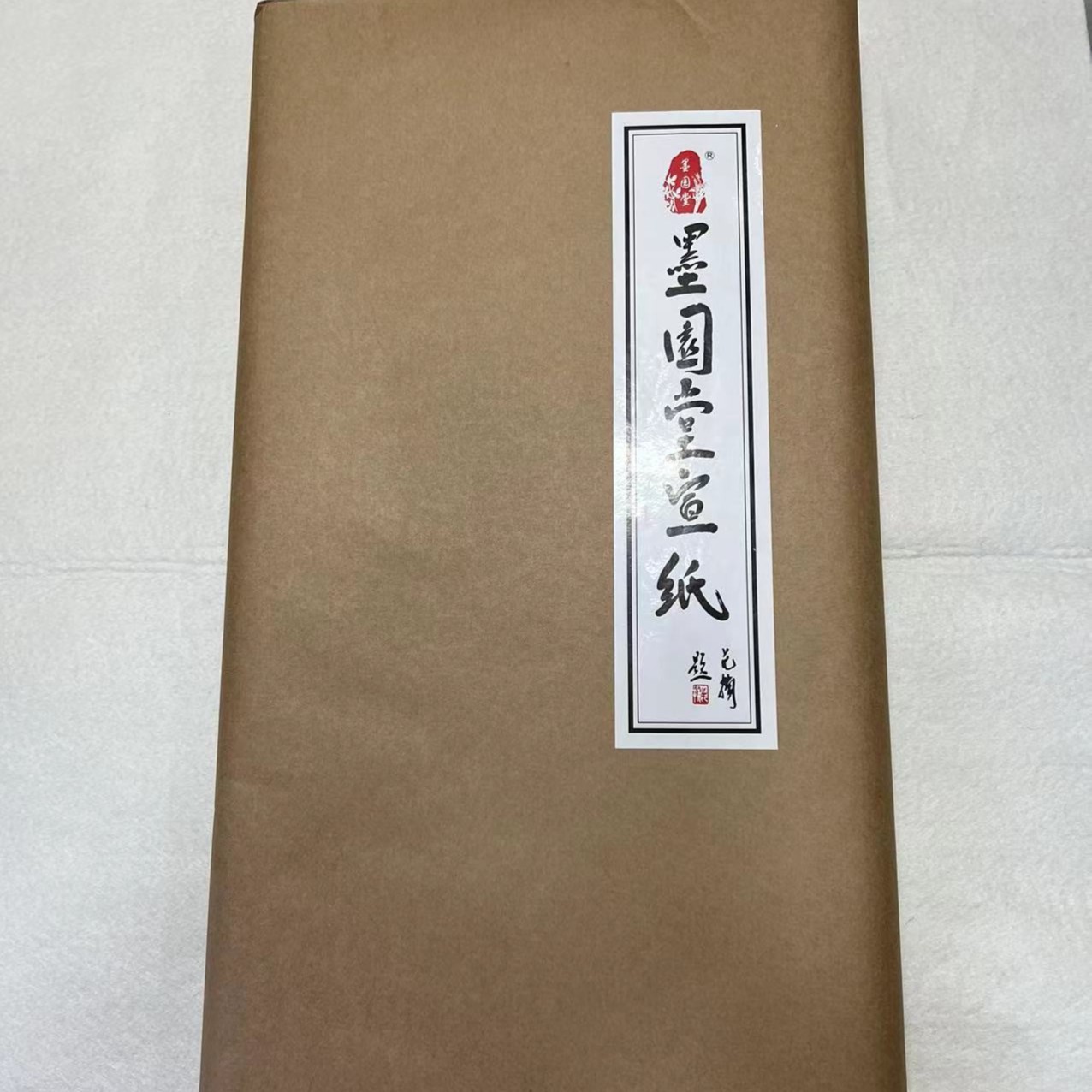 安徽泾县 四尺 墨园堂檀皮宣(70×138)100张生宣 作品专用