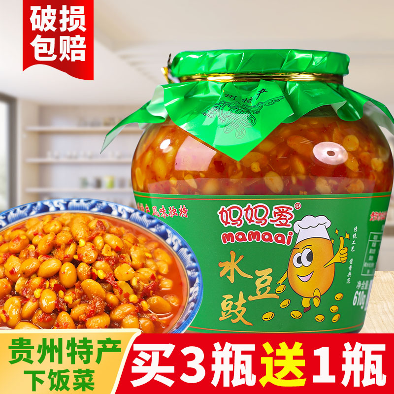 贵州特产水豆豉610g下饭菜农家豆食香辣椒酱拌面蘸水调料四川风味