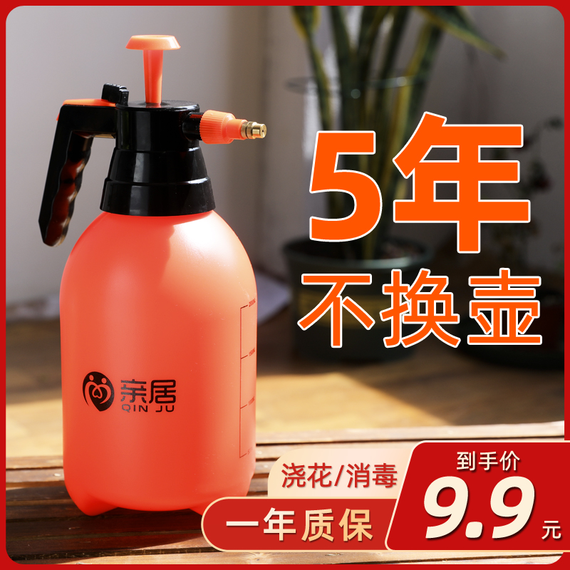 压力消毒喷壶浇花家用园艺植物气压式喷雾瓶器浇水壶洒水壶喷水壶