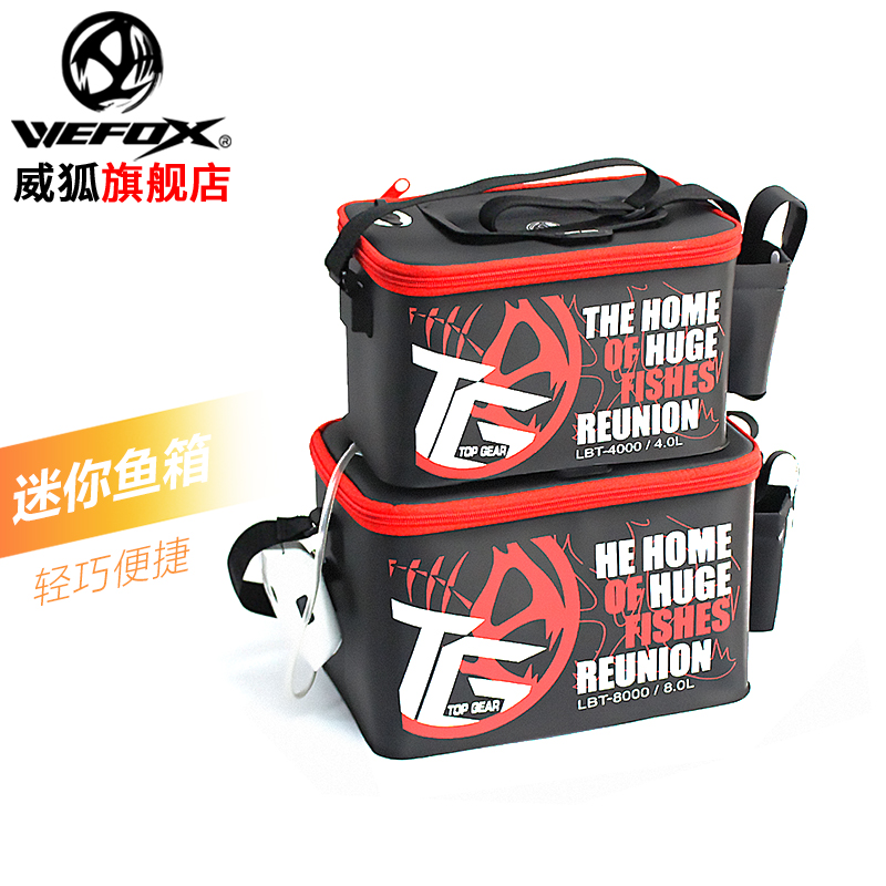 台湾WEFOX威狐迷你养虾鱼箱活鱼箱加厚保温小钓箱多功能小型鱼桶