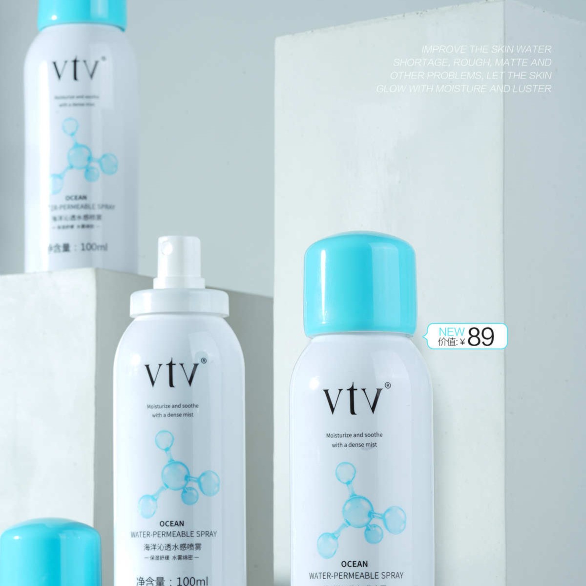 薇缇薇强补水喷雾