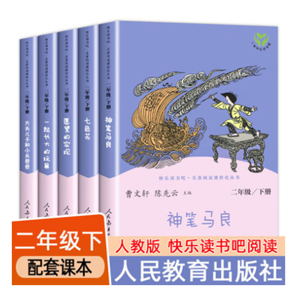小学语文阅读书目 二年级 了不起的狐狸爸爸