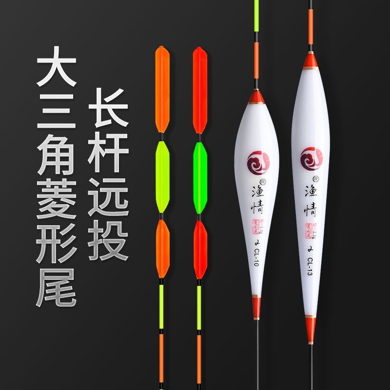 大三角菱形尾鱼漂套装加粗醒目远投湖库大物矶竿浮漂纳米近视浮标