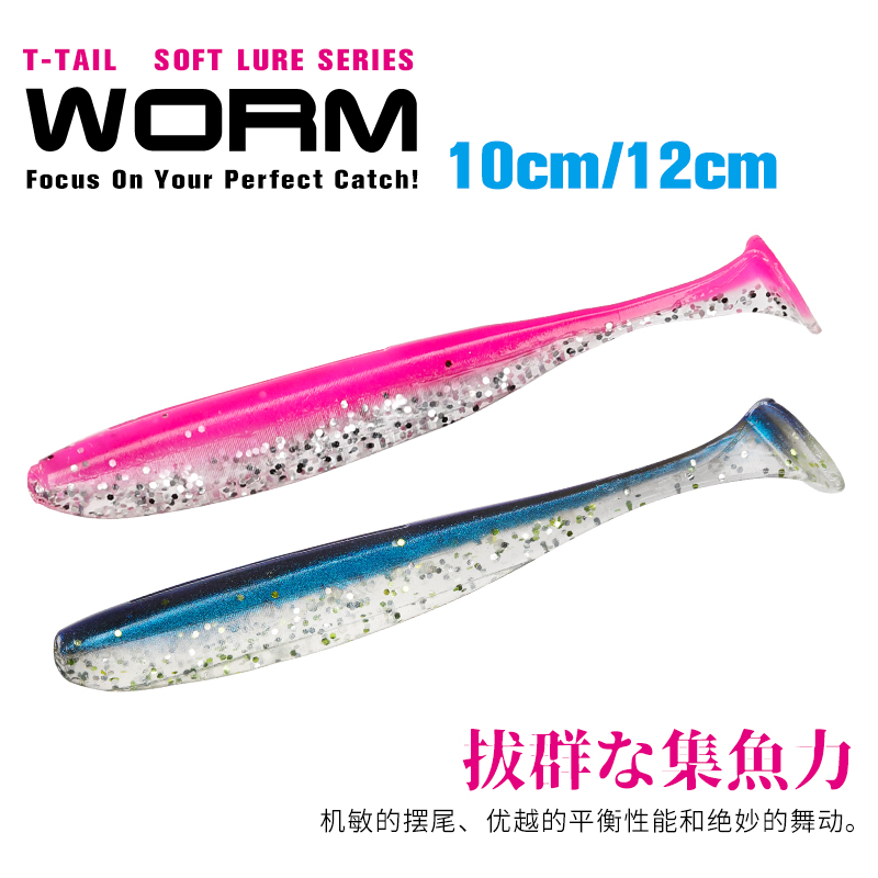 钓之屋 T尾软饵10cm/12cm海钓软饵加腥加盐软虫鲈鱼鳜鱼翘嘴鱼饵
