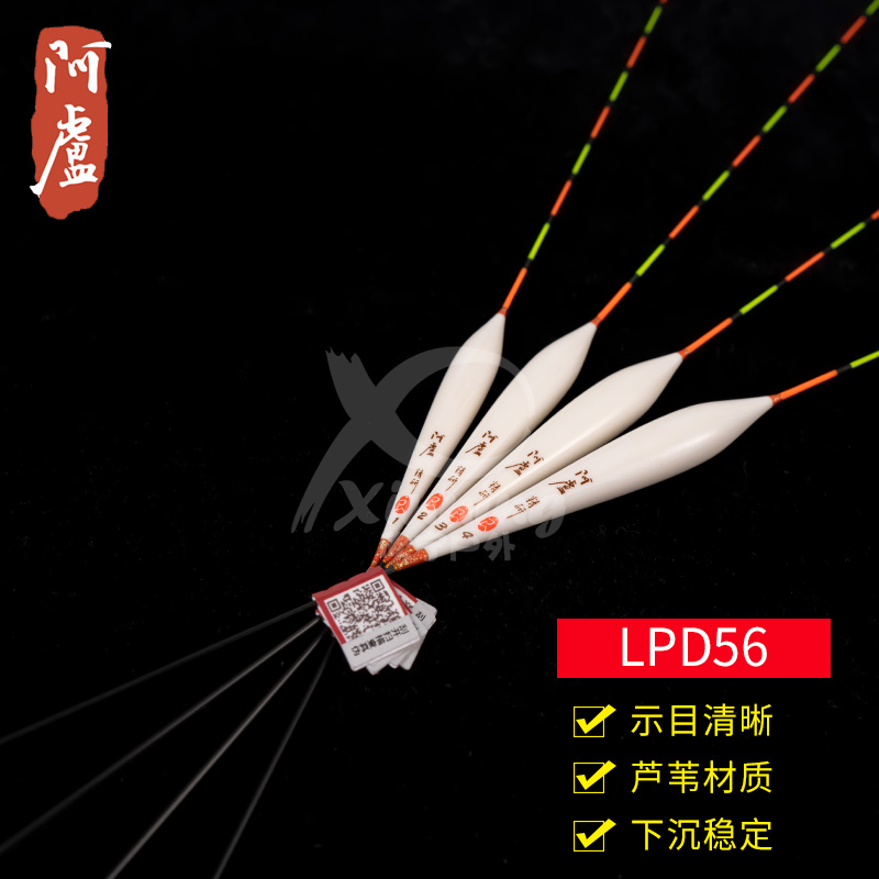 阿卢浮标LPD56浮标浮漂孔雀羽鱼漂中层定层正宗鲫鱼漂高灵敏