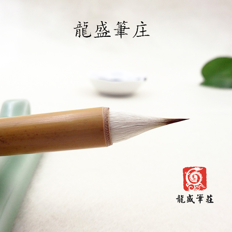 【龙盛笔庄】缠纸鸡距小楷狼毫毛笔兼毫毛笔抄心经写意山水画勾线