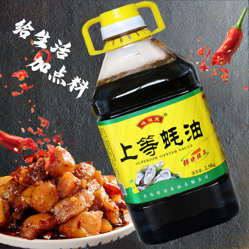 大桶蚝油5斤耗油家用正宗炒菜凉拌烧烤调味料蚝油批发