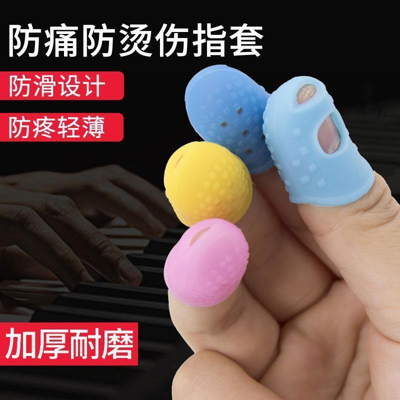 手工DIY配件彩色防痛拇指套配件