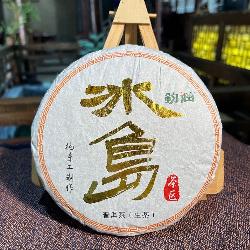 2021年冰岛烫金普洱茶200克