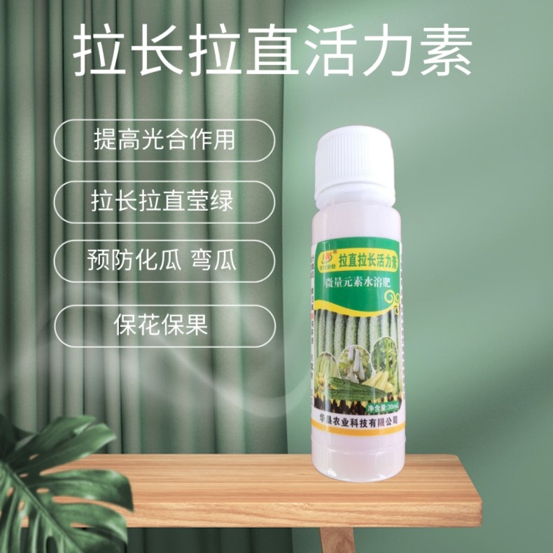 拉直拉长活力素 黄瓜丝瓜甜瓜西葫芦瓠子膨大增绿顺直长叶面肥
