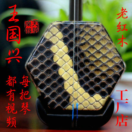 王国兴二胡大师亲制家具旧料老红木专业二胡视频选琴