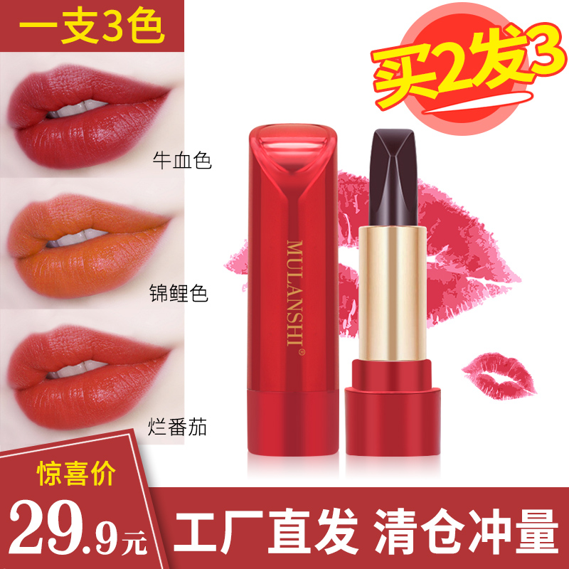 【霂兰诗】三色口红显白不挑肤色持妆滋润不易沾杯不易掉色买2发3支