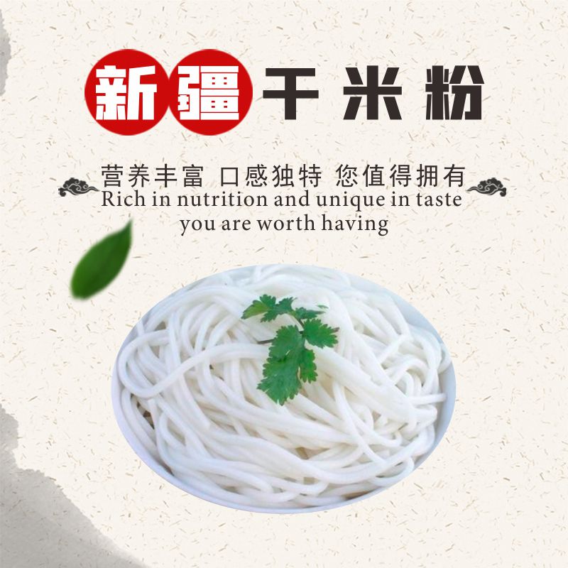 【2.5粗粉】米品汇新疆商用炒米粉专用干米粉纯大米制作25kg/袋 